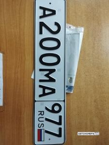 А200МА977